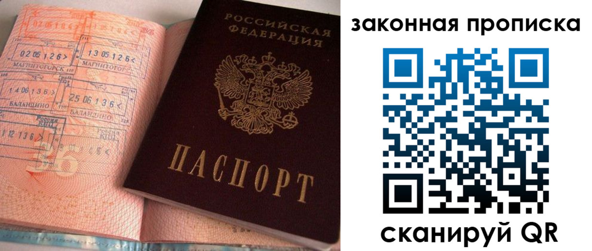 прописка для военкомата в Приморском крае