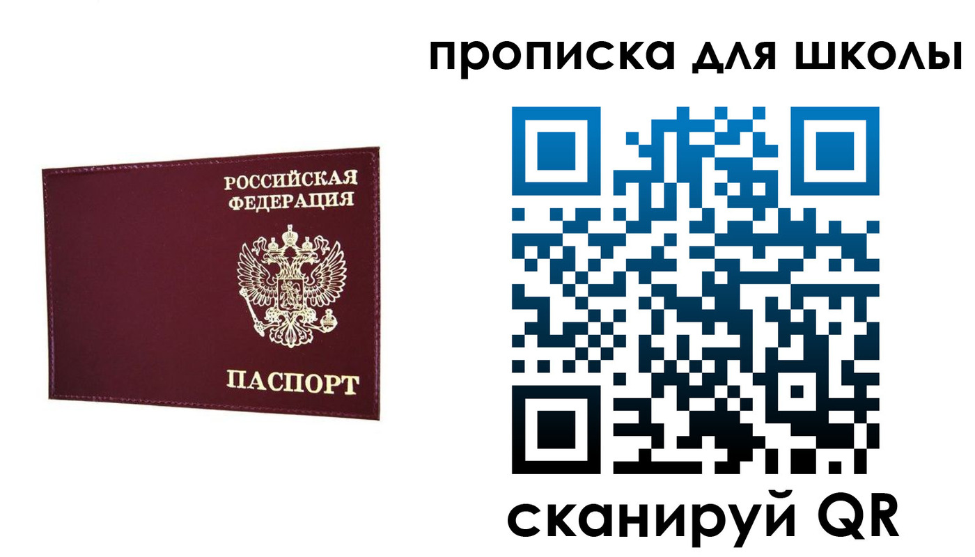 прописка штамп в Приморском крае