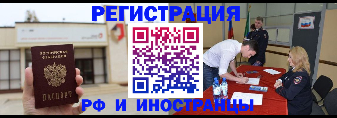 прописка гарантия в Приморском крае