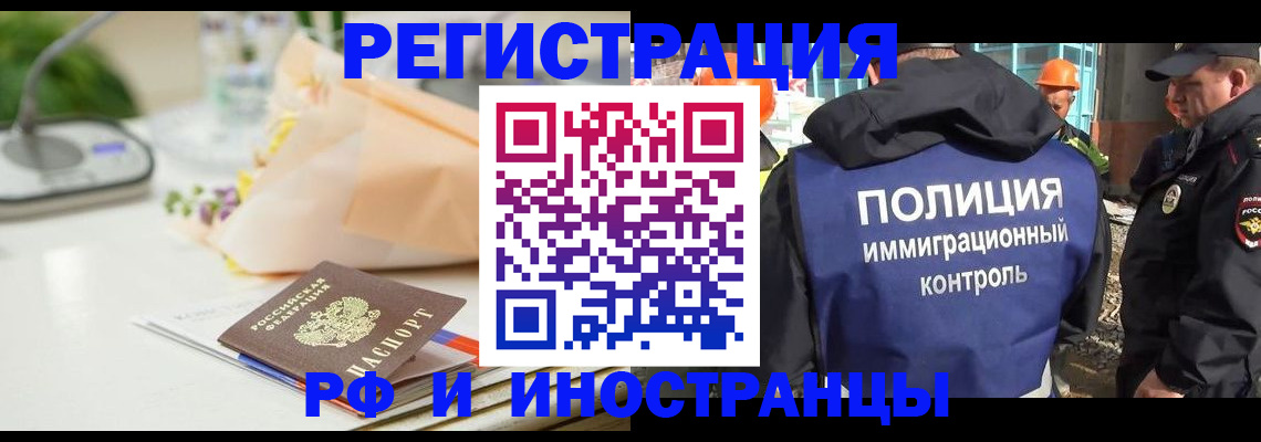 прописка гарантия в Приморском крае