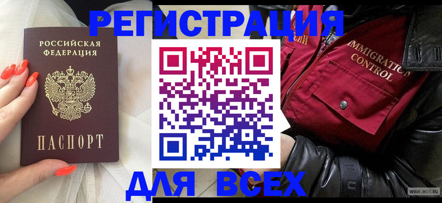 миграционный учет в Приморском крае
