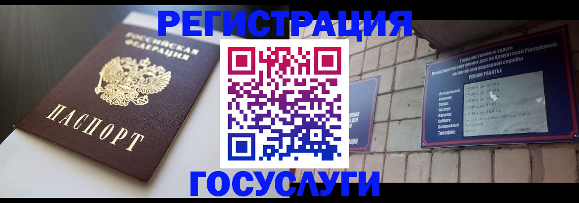 временная регистрация для школы в Приморском крае