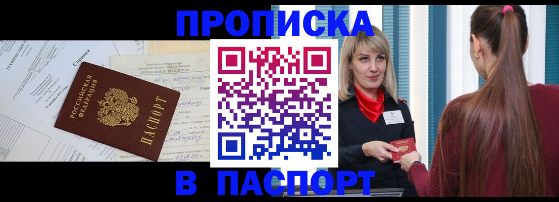 временная регистрация в Приморском крае