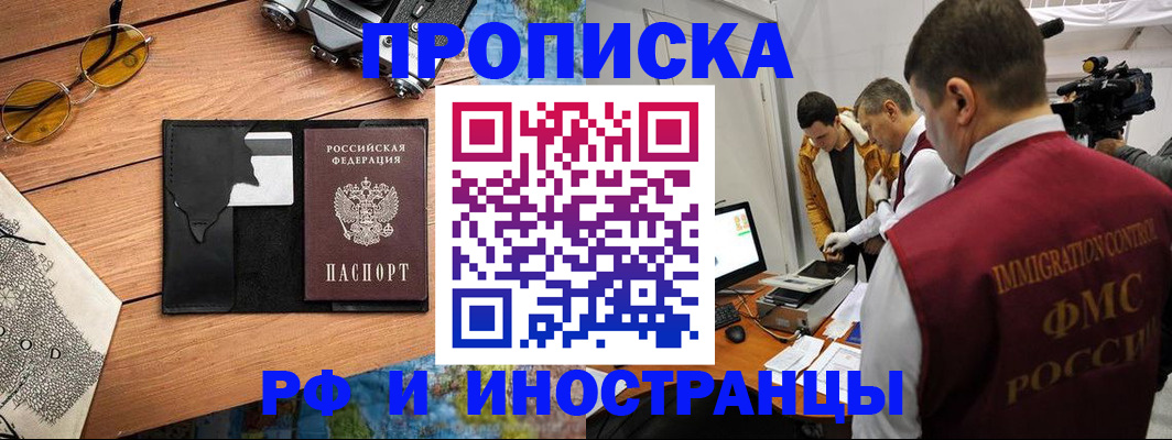 прописка поиск в Приморском крае